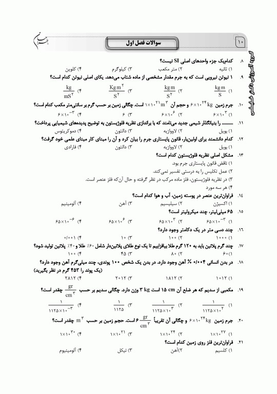 ما طراحان AGK شیمی عمومی دکتر جعفر اکبری