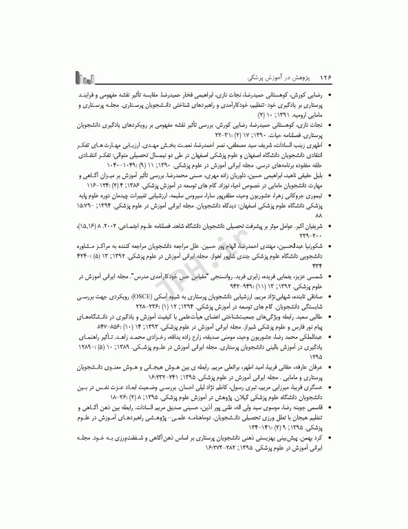 پژوهش در آموزش پزشکی