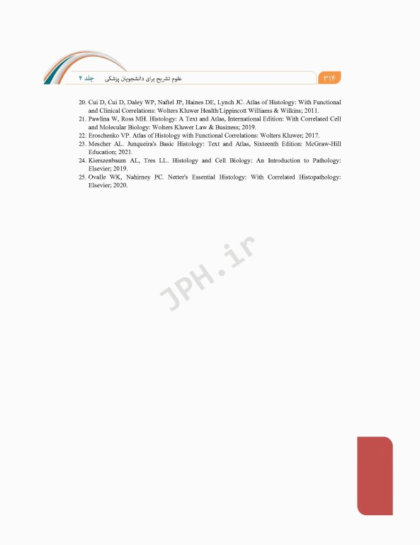 علوم تشریح برای دانشجویان پزشکی جلد4 دستگاه قلب و عروق