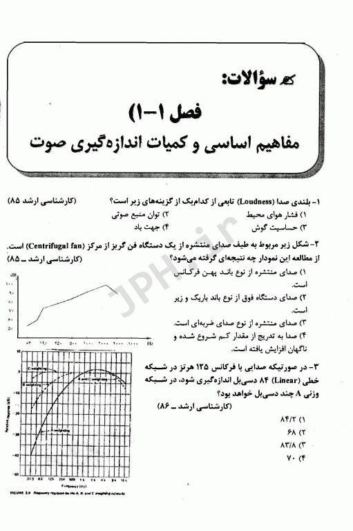 سوالات طبقه‌بندی شده OHT مهندسی بهداشت حرفه‌ای عوامل فیزیکی و شیمیایی محیط کار