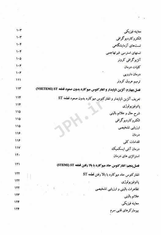 نکات کاربردی در درمان و پیگیری بیماران قلبی و عروقی