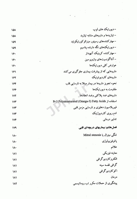 نکات کاربردی در درمان و پیگیری بیماران قلبی و عروقی