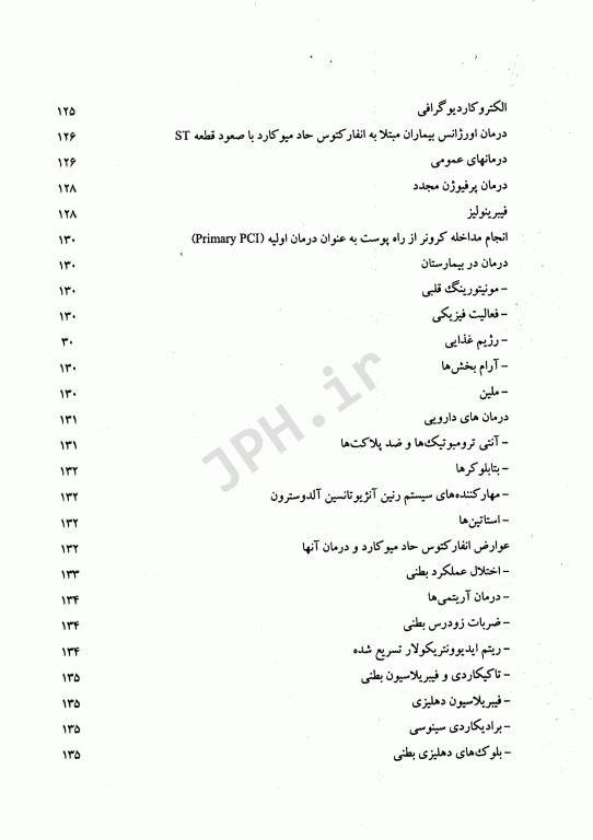 نکات کاربردی در درمان و پیگیری بیماران قلبی و عروقی