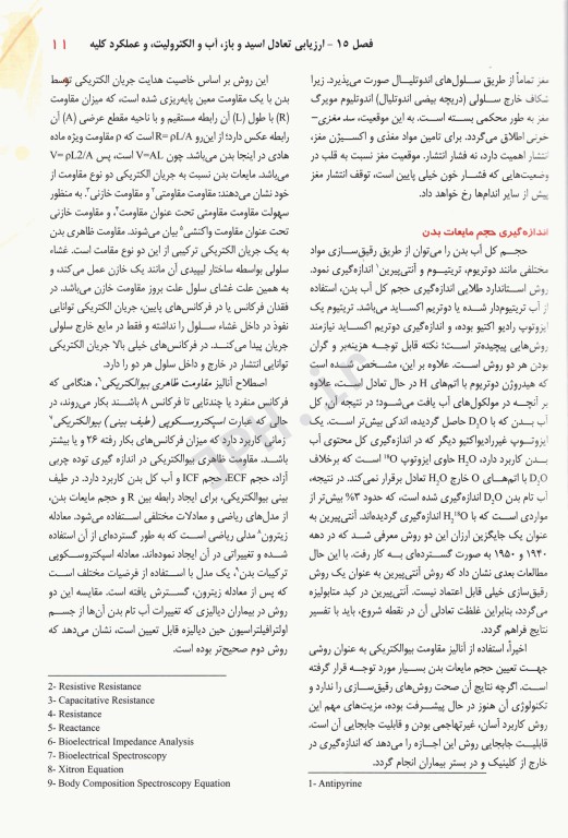 بیوشیمی بالینی هنری دیویدسون 2022 دکتر هیمن مرادی‌سردره