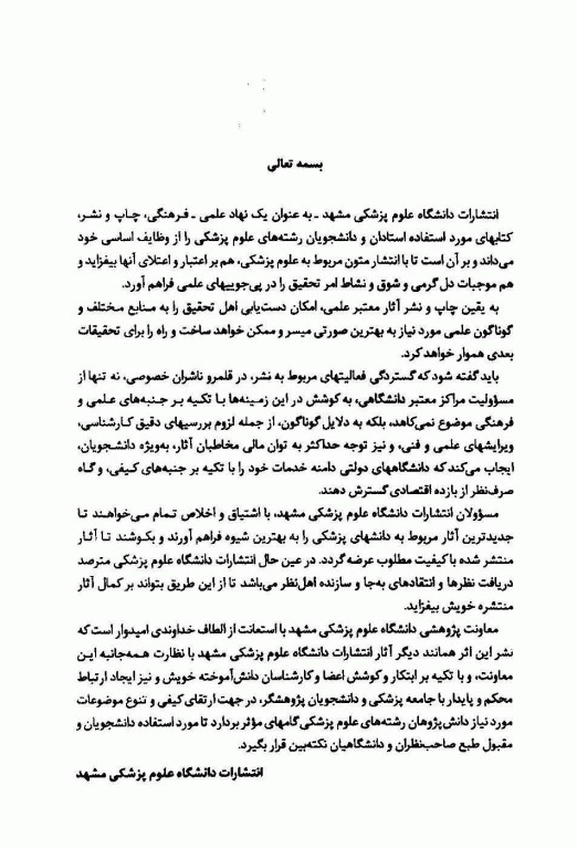 سلامت جامعه و محیط زیست: محافظت از آلاینده‌ها