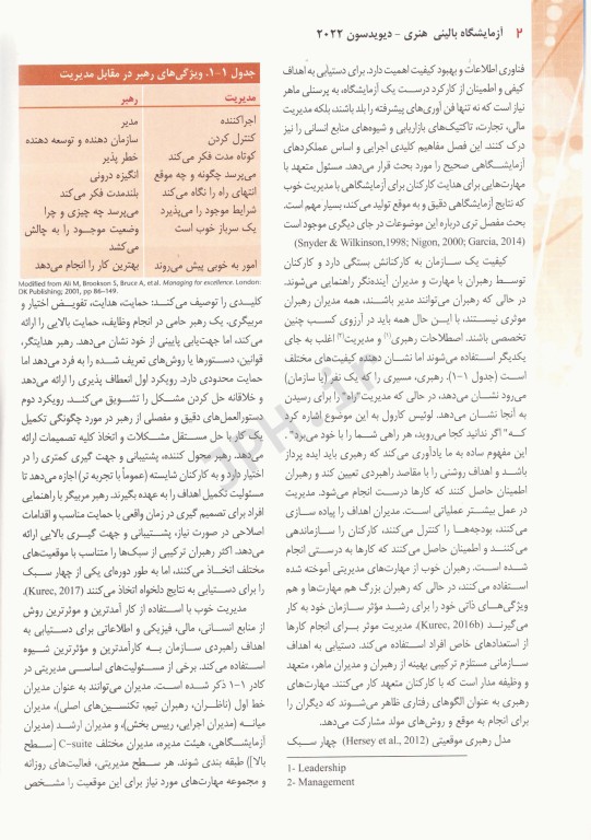 آزمایشگاه بالینی هنری دیویدسون 2022 دکتر سیدهادی موسوی