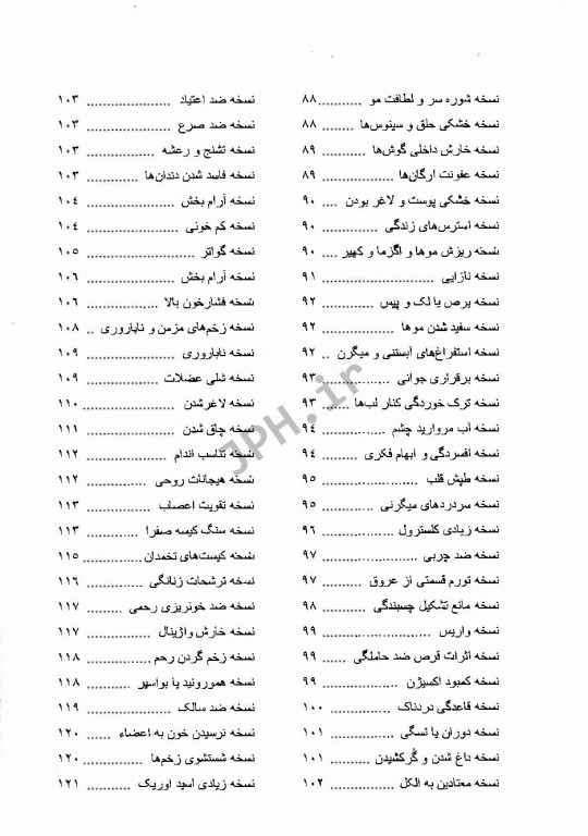 رژیم تندرستی چه نخورده‌اید که بیمار شده‌اید