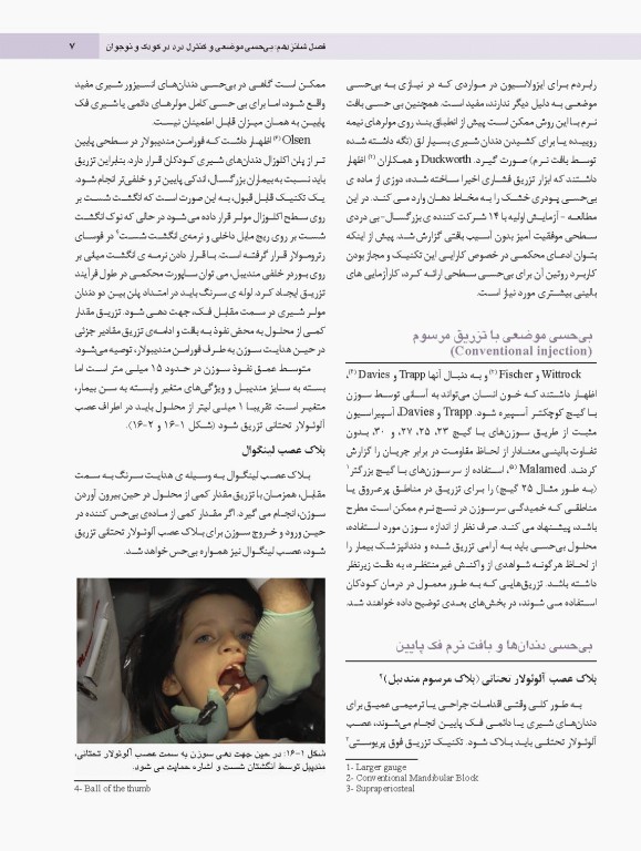 دندانپزشکی کودک و نوجوان مک دونالد 2022 جلد دوم تمام رنگی