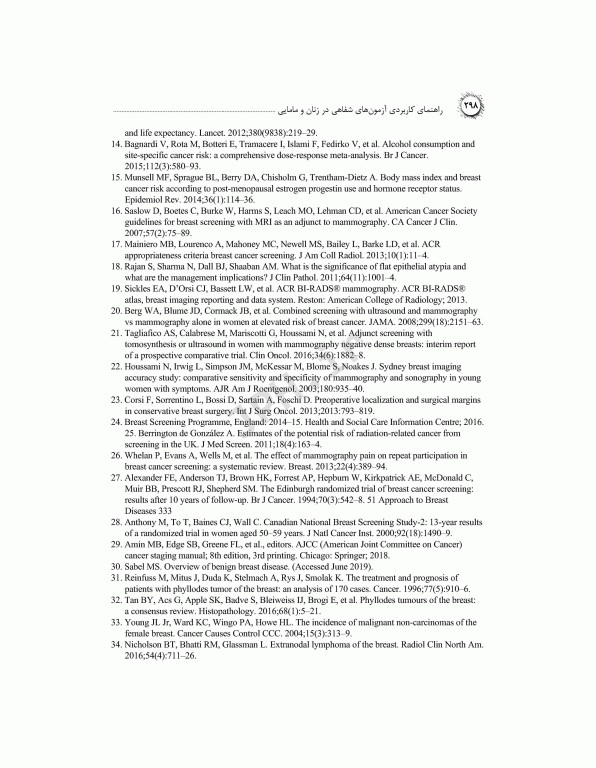 راهنمای کاربردی آزمون‌های شفاهی در زنان و مامایی پرسش و پاسخ