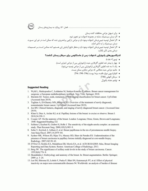 راهنمای کاربردی آزمون‌های شفاهی در زنان و مامایی پرسش و پاسخ