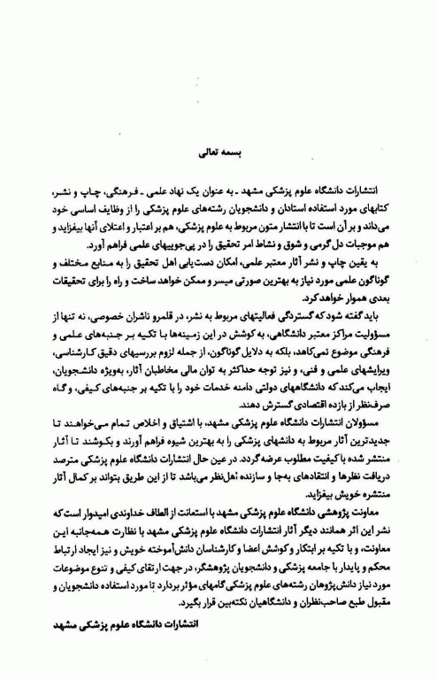 1001 راه طبیعی جوان ماندن و افزایش طول عمر