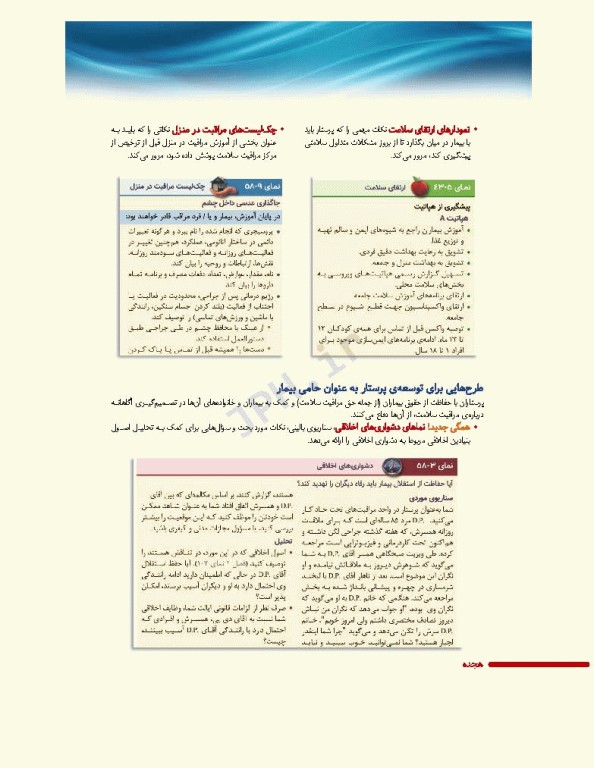 پرستاری داخلی و جراحی برونر و سودارث 2022 جلد7 ایمونولوژی