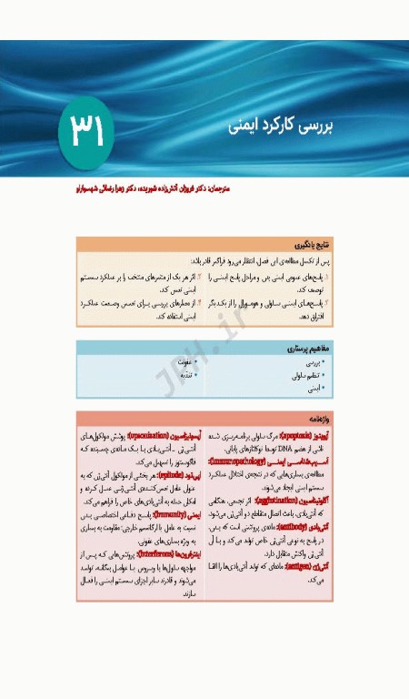 پرستاری داخلی و جراحی برونر و سودارث 2022 جلد7 ایمونولوژی