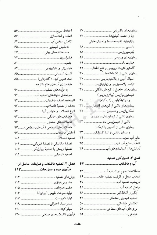 اصول مدیریت پسماند در صنایع غذایی