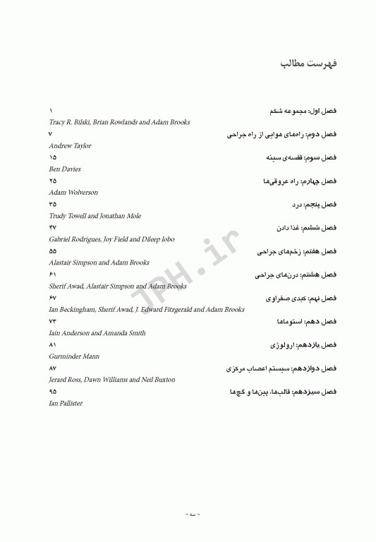 الفبای لوله‌ها‏‏، درن‌ها راه‌های عروقی و قالب‌ها آدام برکلز