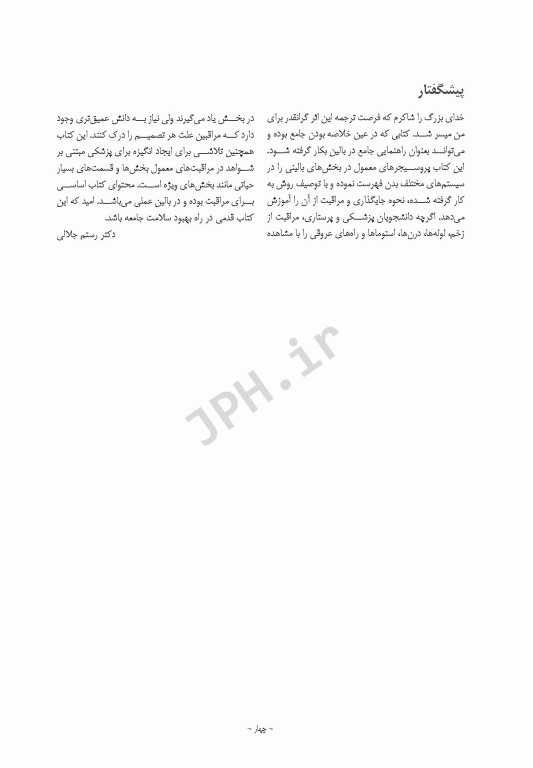 الفبای لوله‌ها‏‏، درن‌ها راه‌های عروقی و قالب‌ها آدام برکلز