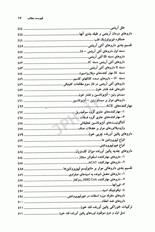شیمی دارویی دانشگاه علوم پزشکی مشهد