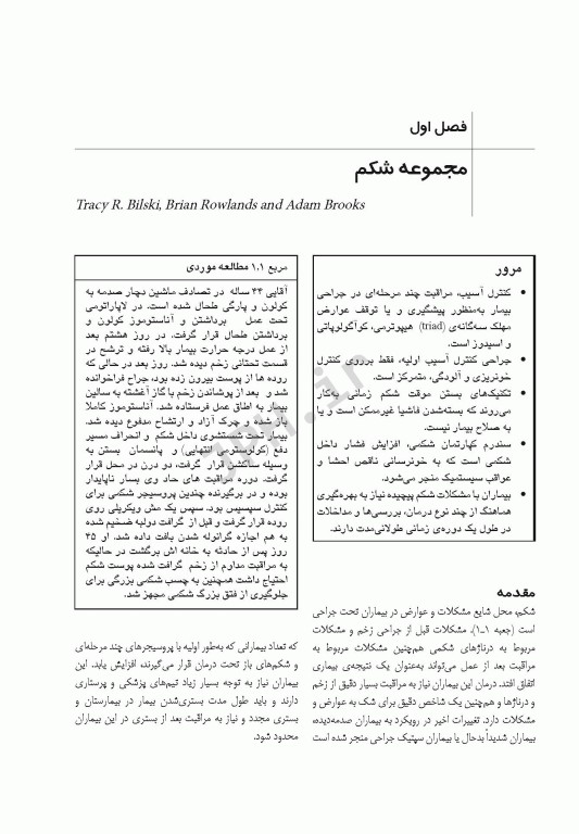 الفبای لوله‌ها‏‏، درن‌ها راه‌های عروقی و قالب‌ها آدام برکلز