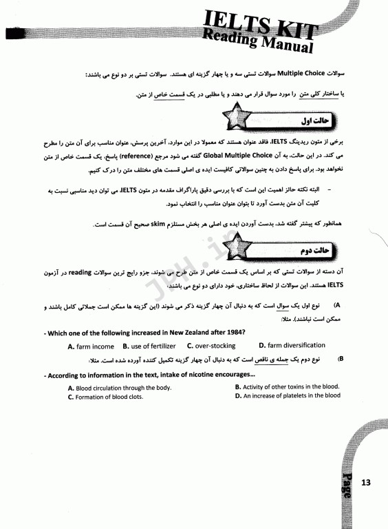 درسنامه آیلتس کیت درک مطلب