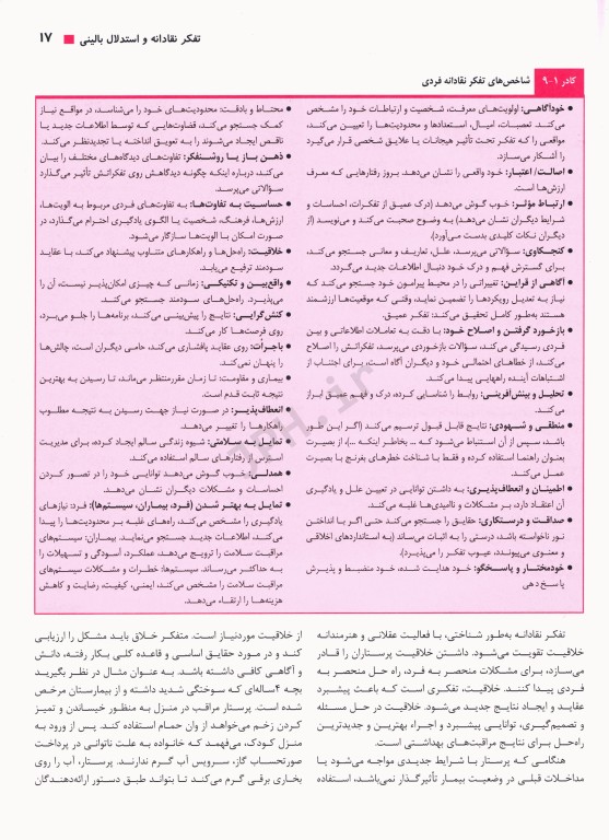 اصول پرستاری کوزیر و ارب 2021 جلد‌2 مفاهیم فرآیندها و اقدامات