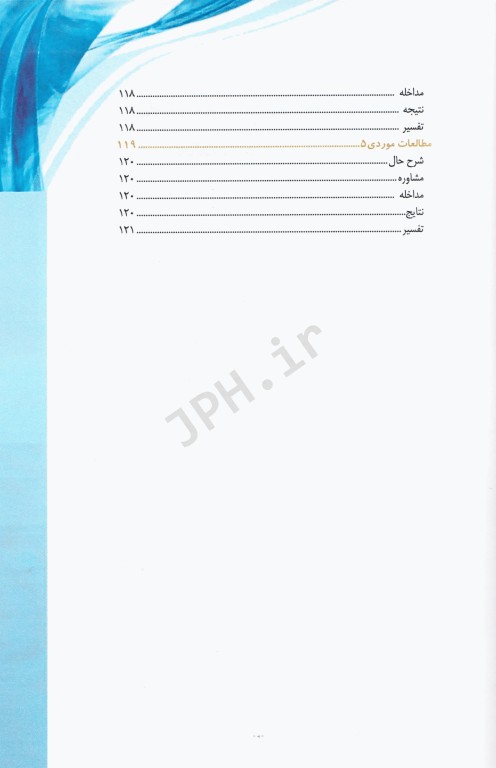 تزریق تکمیلی چربی همراه با DVD آموزشی دکتر فرزان