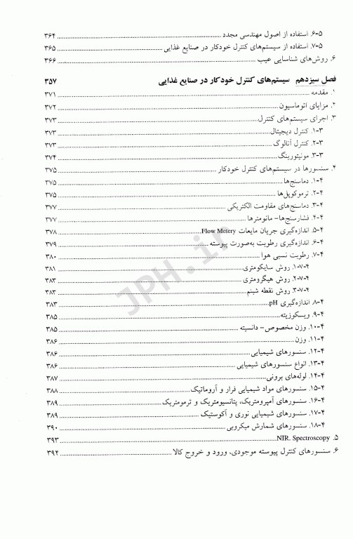 مبانی کنترل کیفیت در صنایع غذایی مهندس رسول پایان