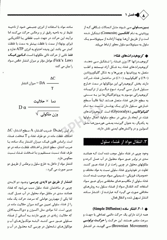 فیزیولوژی پزشکی دکتر خزاعی