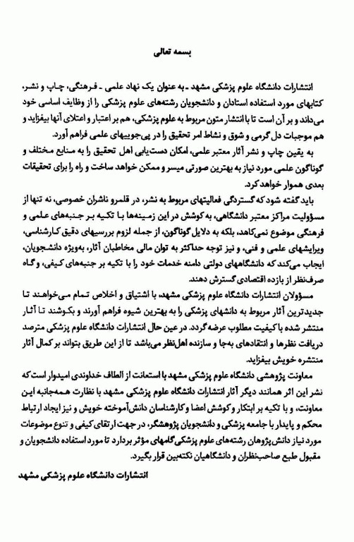 اصول پایه ژنتیک و کاربردهای آن