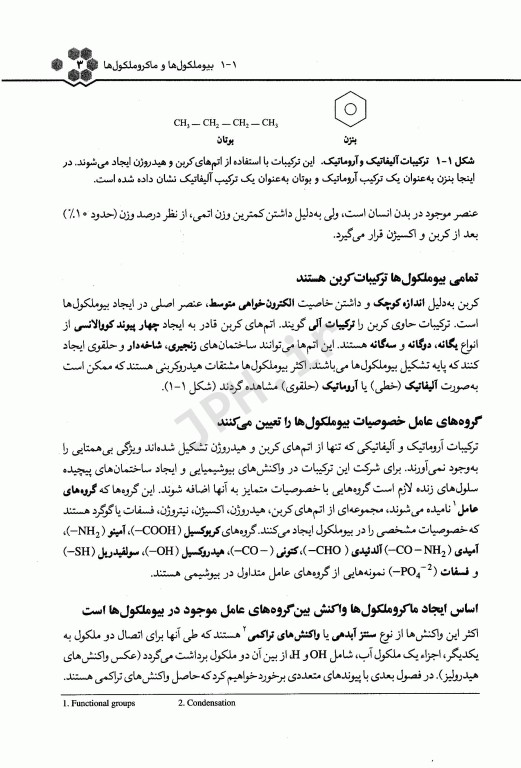 بیوشیمی پرستاری و مامایی دکتر رضا محمدی