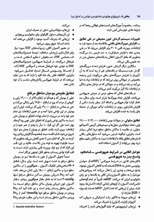 فیزیولوژی پزشکی گایتون و هال 2021 جلد دوم نشر ارجمند