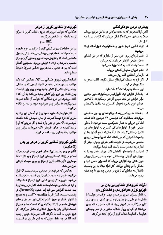 فیزیولوژی پزشکی گایتون و هال 2021 جلد دوم نشر ارجمند