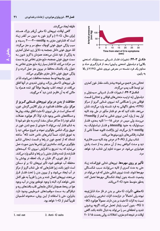 فیزیولوژی پزشکی گایتون و هال 2021 جلد دوم نشر ارجمند