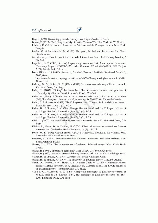 مبانی پژوهش کیفی کوربین