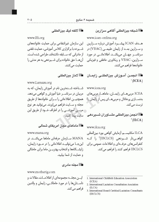 راهنمای کامل بارداری راهنمای هفته به هفته