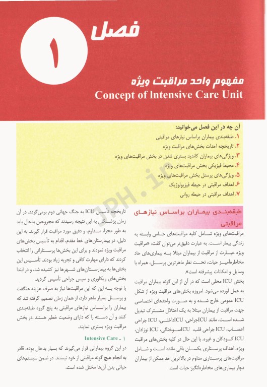اصول مراقبتهای ویژه در ICU.CCU و دیالیز شیری و نیکروان