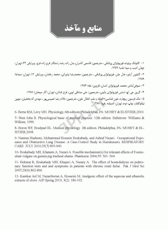 فیزیولوژی بر اساس سرفصل دروس