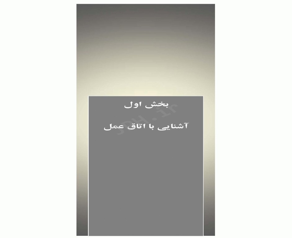 مراقبت‌های پرستاری در مرحله قبل حین و بعد از جراحی