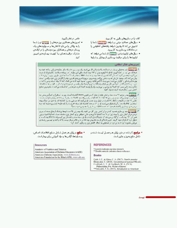 دوره 16جلدی پرستاری داخلی و جراحی برونر و سودارث 2022