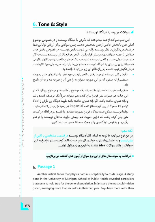 راهنمای جامع زبان انگلیسی کارشناسی ارشد علوم پزشکی مهاجرنیا ویراست 1403