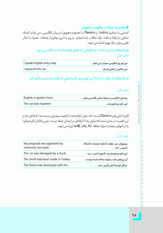 راهنمای جامع زبان انگلیسی کارشناسی ارشد علوم پزشکی مهاجرنیا ویراست 1403