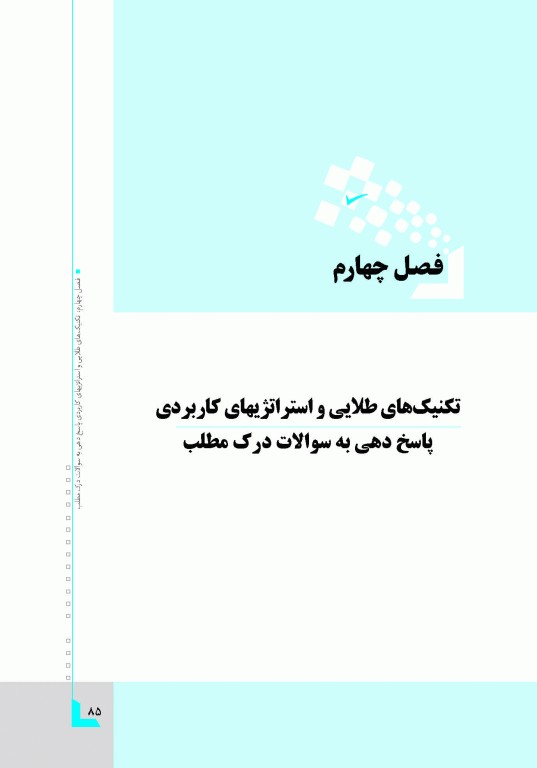 راهنمای جامع زبان انگلیسی کارشناسی ارشد علوم پزشکی مهاجرنیا ویراست 1403