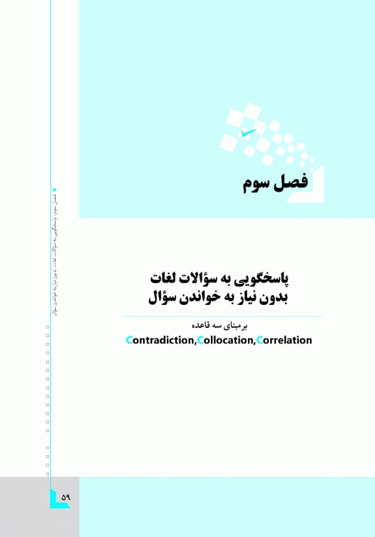 راهنمای جامع زبان انگلیسی کارشناسی ارشد علوم پزشکی مهاجرنیا ویراست 1403