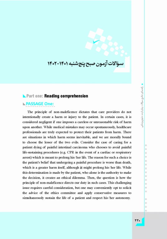 راهنمای جامع زبان انگلیسی کارشناسی ارشد علوم پزشکی مهاجرنیا ویراست 1403