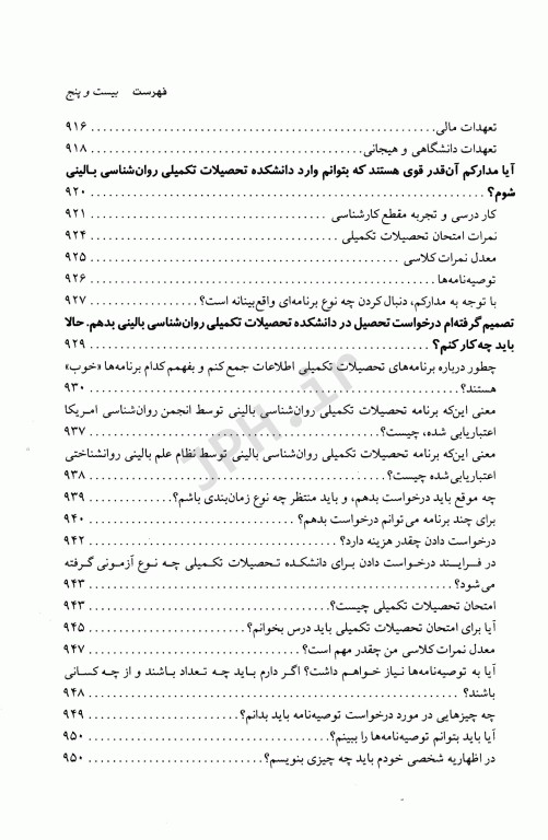 روان‌شناسی بالینی کرامر پل علم و عمل ترجمه مهرداد فیروزبخت