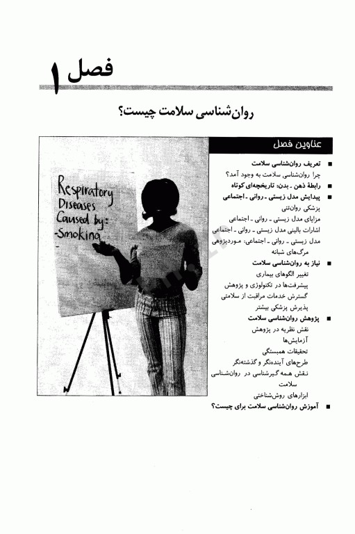 روان‎‌شناسی فیزیولوژیک جیمز کالات ترجمه یحیی سیدمحمدی