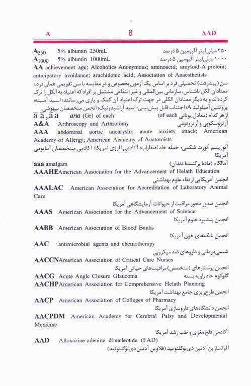 فرهنگ اختصارات پزشکی بیلیر2021 اندیشه رفیع