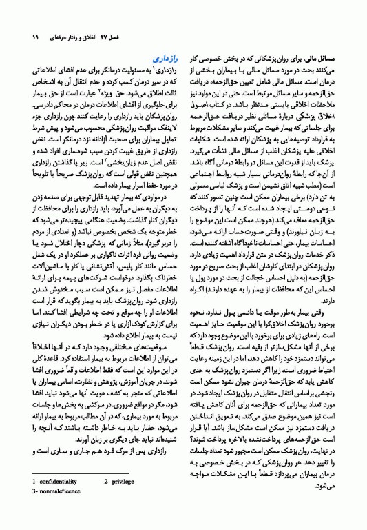 خلاصه روان پزشکی کاپلان و سادوک 2022 جلد چهارم