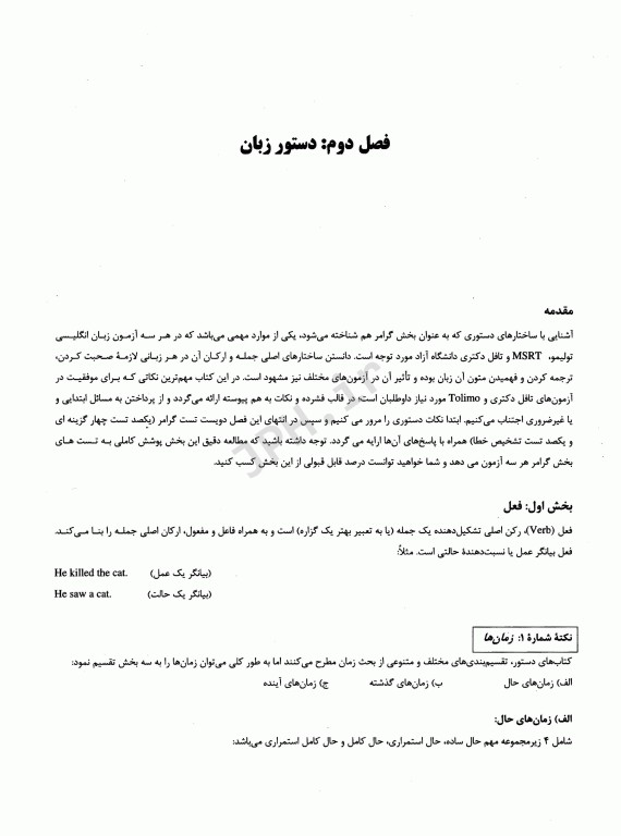 تافل دکتری آزمون‌های Tolimo, MSRT, MHLE, EPT دکتر خیرآبادی