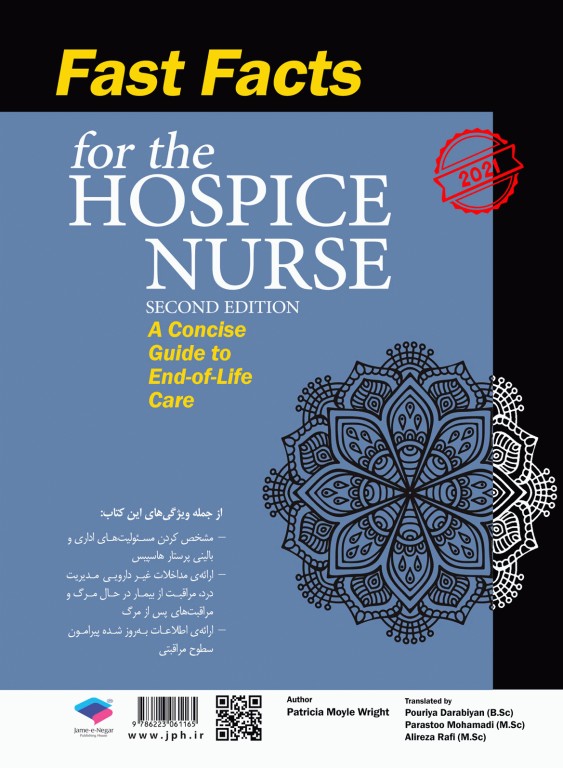 گام‌های سریع برای پرستار هاسپیس 2021