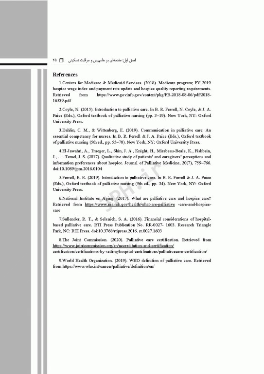 گام‌های سریع برای پرستار هاسپیس 2021